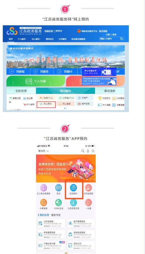 常州社保業(yè)務(wù)辦理預(yù)約入口、預(yù)約電話匯總與代辦電信業(yè)務(wù)指南