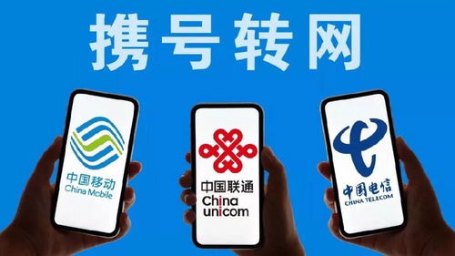 攜號轉(zhuǎn)網(wǎng)遭遇門檻限制，并非你想轉(zhuǎn)就能轉(zhuǎn)