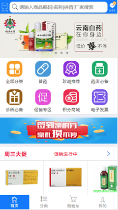 珍誠(chéng)醫(yī)藥 專(zhuān)業(yè)藥品批發(fā)，保障健康供應(yīng)