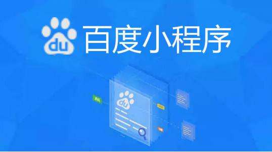 支付寶小程序開發定制 小程序 天助互聯