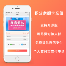 充值小程序最新版源碼下載,充值微信小程序源碼下載,微信公眾號定制開發 - 微擎應用市場