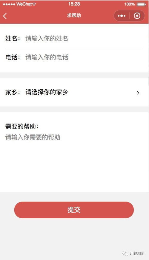 一個(gè)為2500萬(wàn)人定制開(kāi)發(fā)的小程序今日正式上線