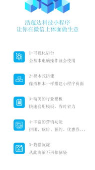 定制屬于自己的微信電商小程序店鋪——甘肅浩蘊達(dá)信息科技SCM軟件系統(tǒng)定制開發(fā)